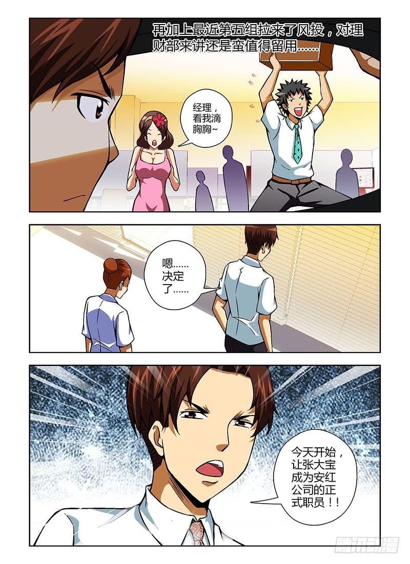 通职者 - 第96弹 都市梦魇“老鬼” - 第2张图