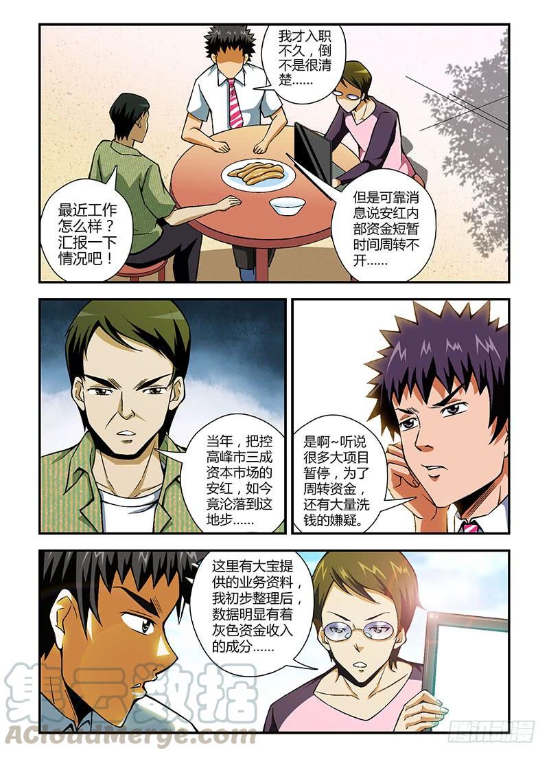 通职者 - 第96弹 都市梦魇“老鬼” - 第5张图