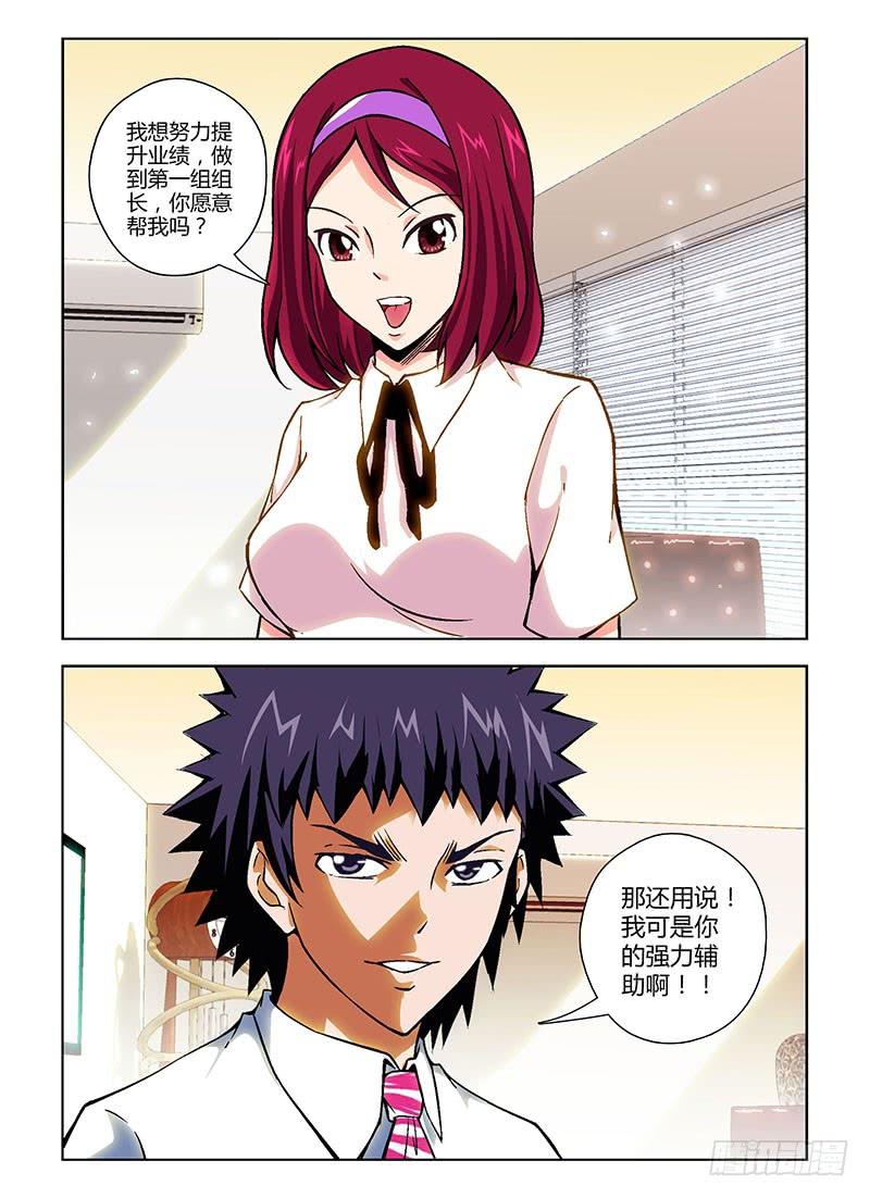 通职者 - 第96弹 都市梦魇“老鬼” - 第12张图