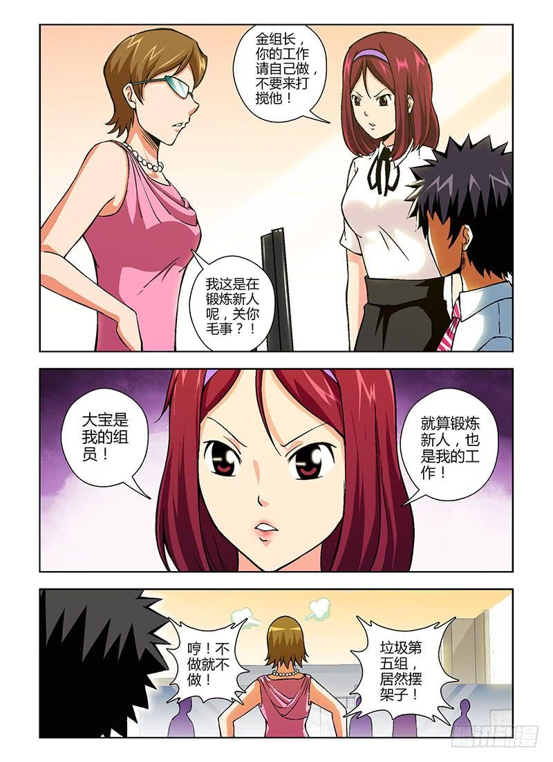 通职者 - 第97弹 章东“黄鼠狼” - 第2张图