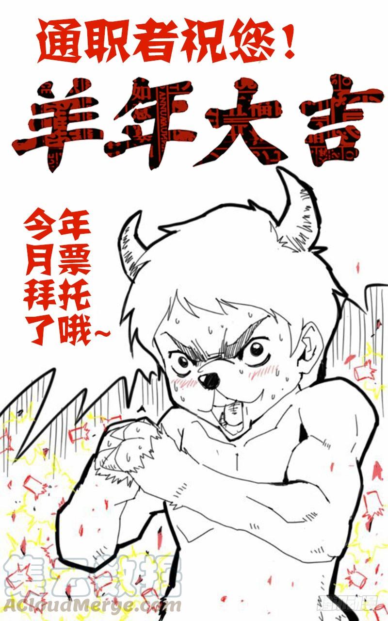 通职者 - 第97弹 章东“黄鼠狼” - 第13张图