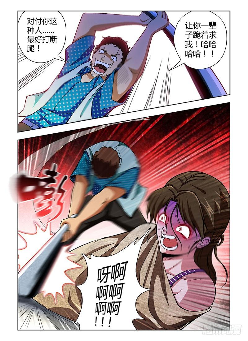 通职者 - 第97弹 章东“黄鼠狼” - 第12张图