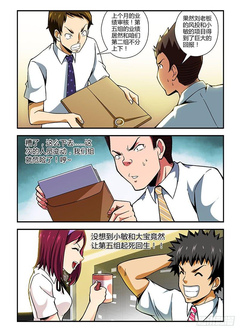 通职者 - 第97弹 章东“黄鼠狼” - 第4张图