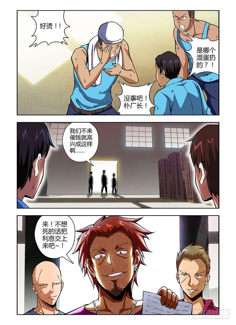 通职者 - 第98弹 逆境中的希望 - 第12张图