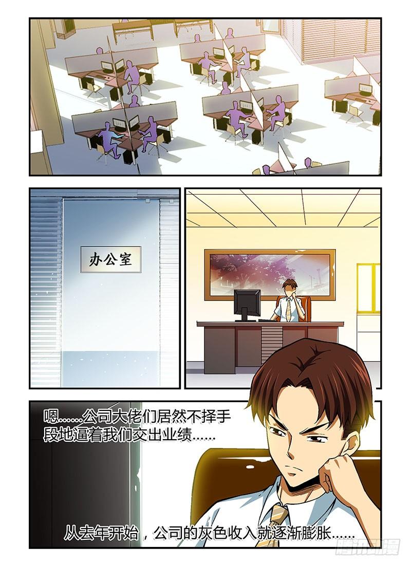 通职者 - 第98弹 逆境中的希望 - 第4张图