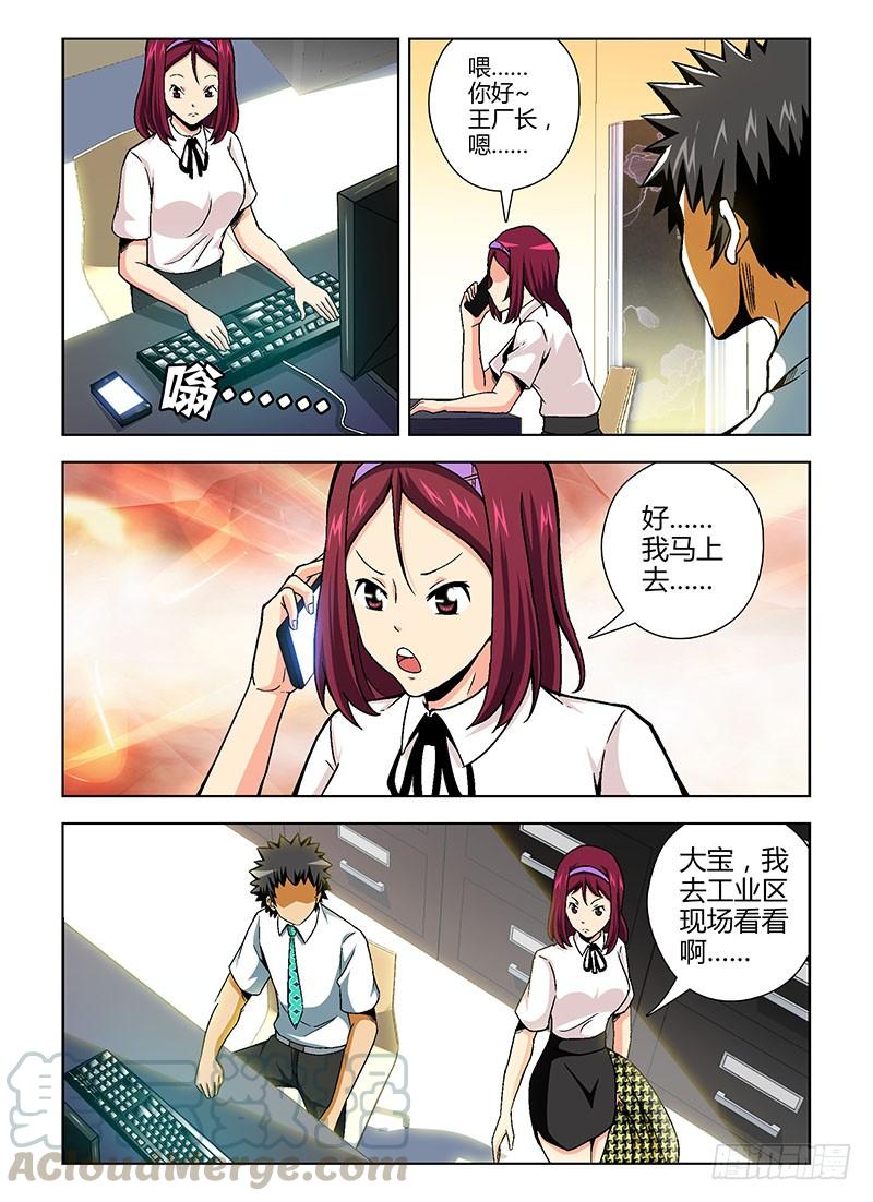 通职者 - 第98弹 逆境中的希望 - 第7张图