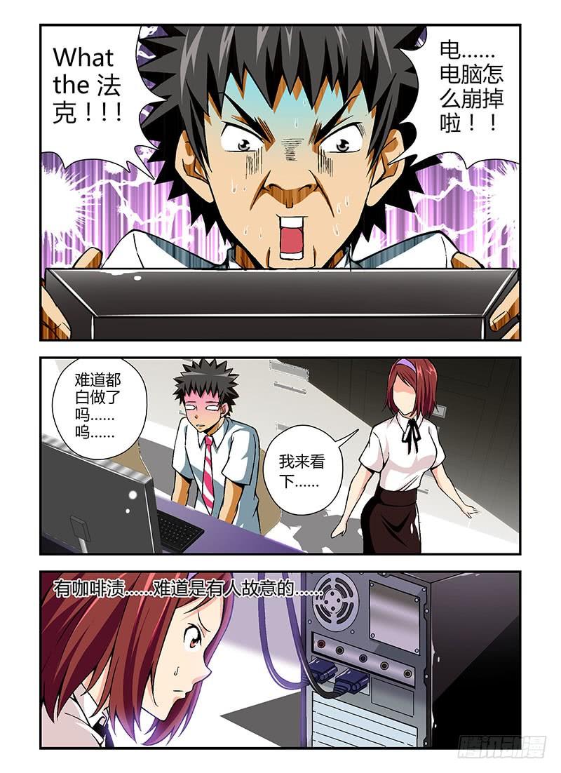 通职者 - 第98弹 逆境中的希望 - 第2张图