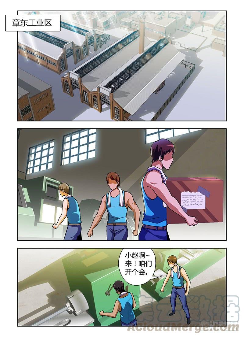 通职者 - 第98弹 逆境中的希望 - 第9张图