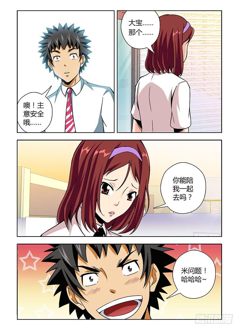 通职者 - 第98弹 逆境中的希望 - 第8张图