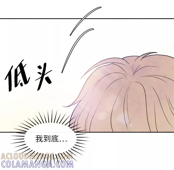 《头发中的记忆》[第1话] 开学（1） 第73页