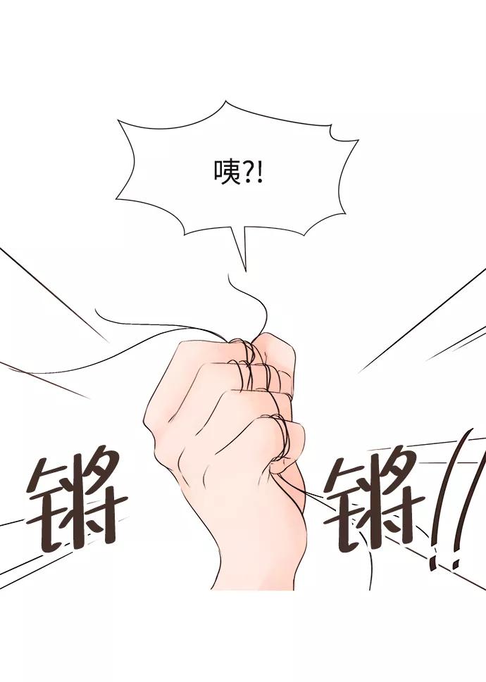 《头发中的记忆》[第1话] 开学（1） 第42页