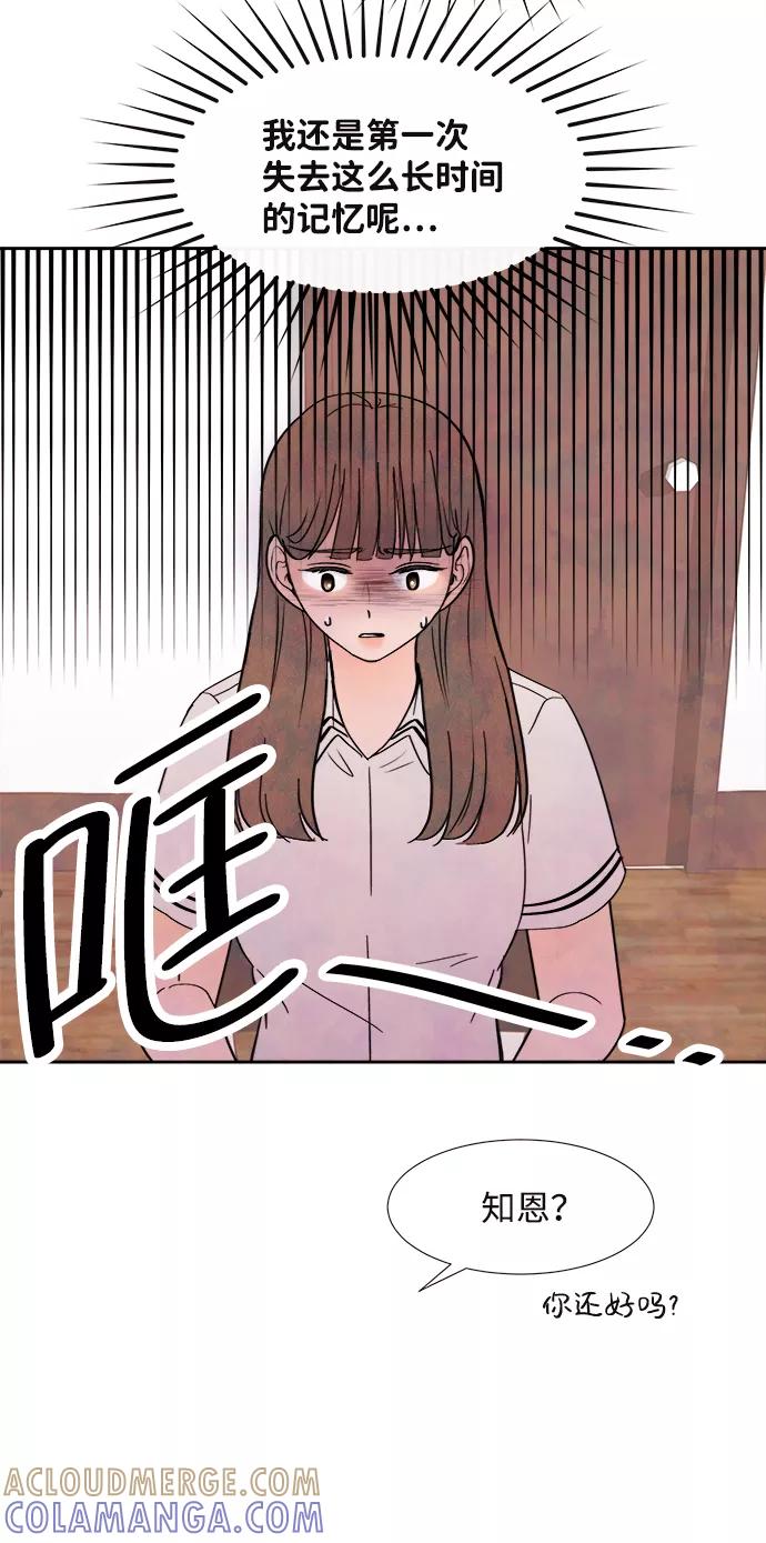 《头发中的记忆》[第1话] 开学（1） 第49页