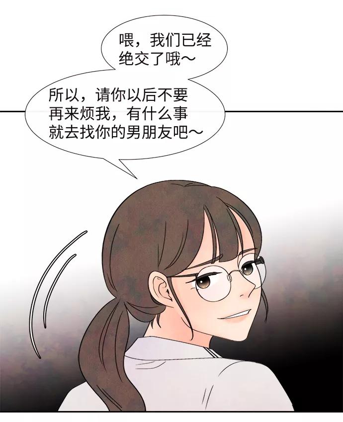 《头发中的记忆》[第1话] 开学（1） 第69页
