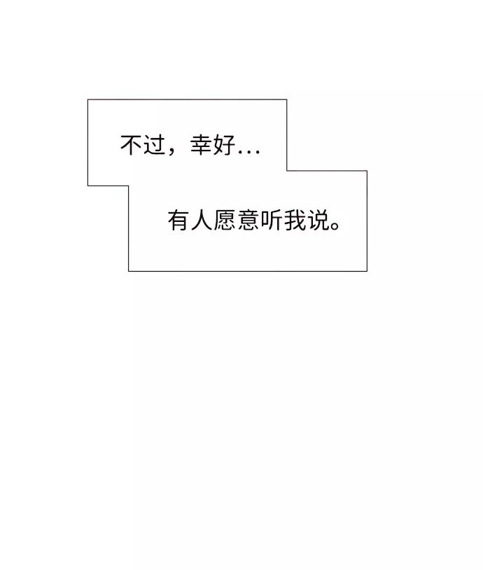 《头发中的记忆》[第1话] 开学（1） 第20页