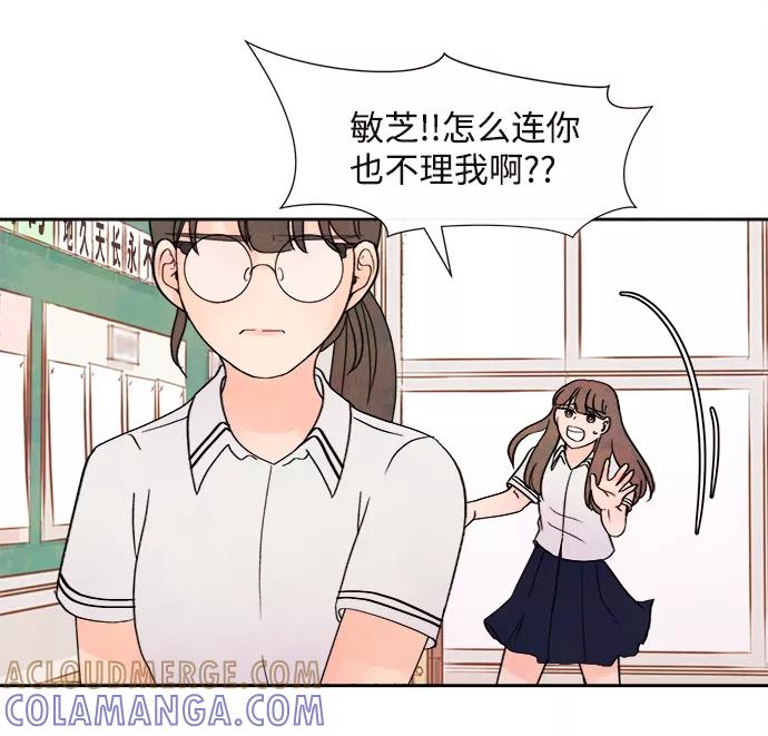 《头发中的记忆》[第1话] 开学（1） 第64页