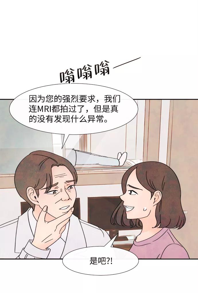 《头发中的记忆》[第1话] 开学（1） 第17页