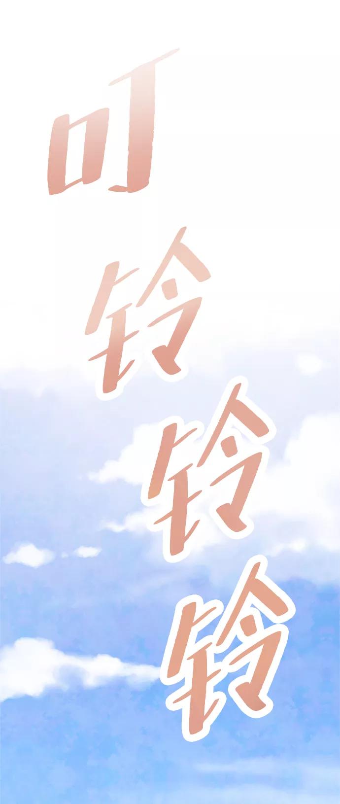 《头发中的记忆》[第1话] 开学（1） 第53页