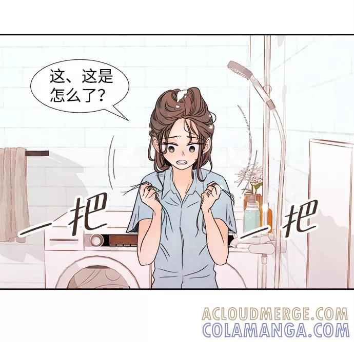 《头发中的记忆》[第1话] 开学（1） 第43页