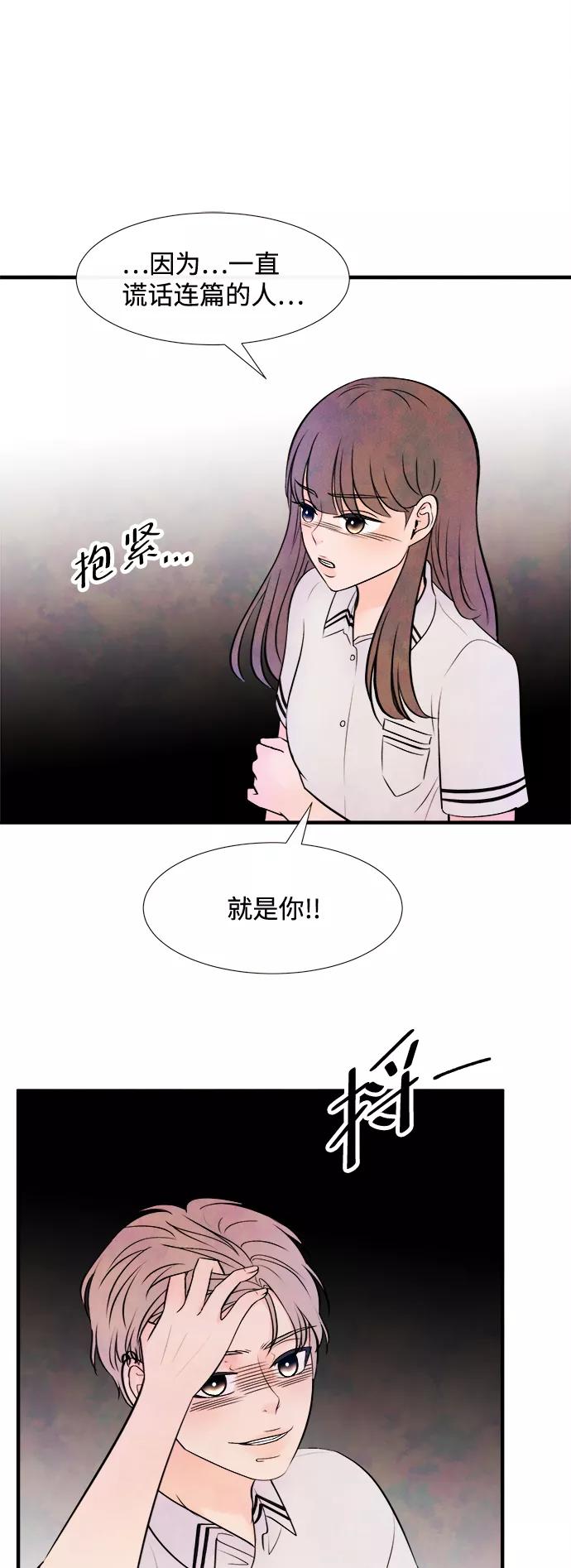 《头发中的记忆》[第10话] 开学（10） 第3页