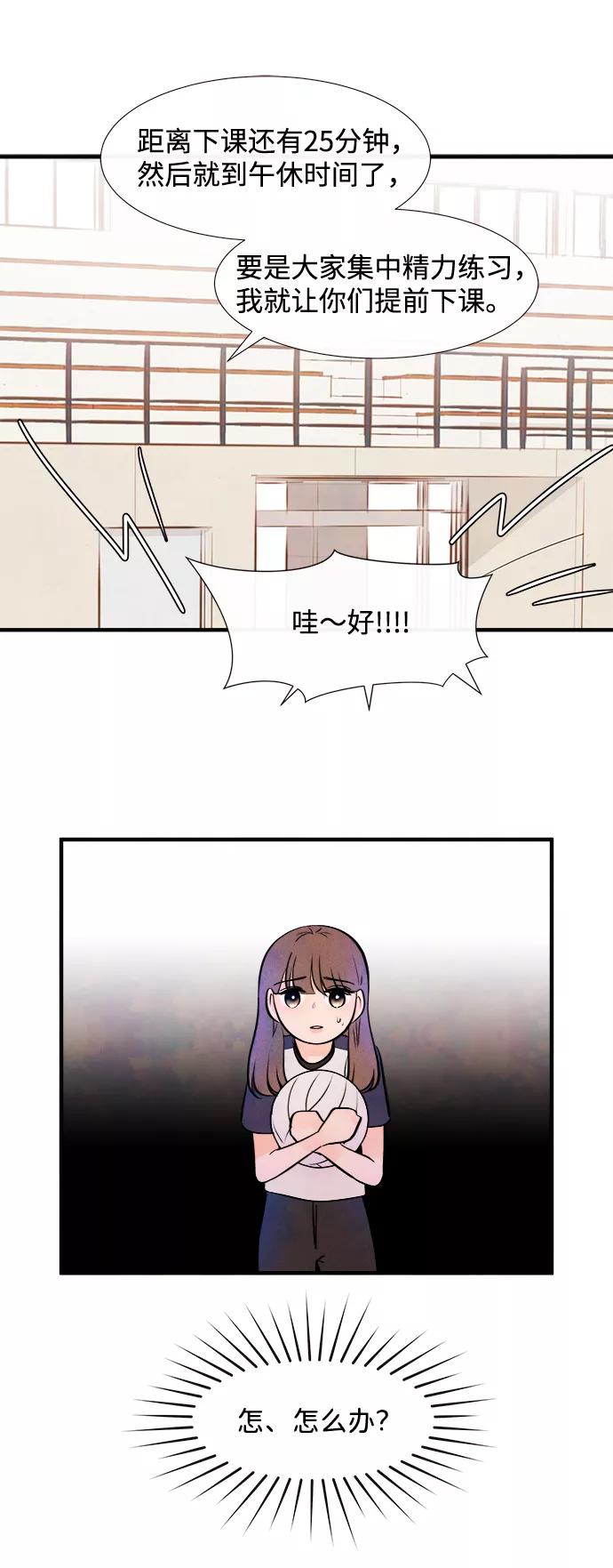 《头发中的记忆》[第10话] 开学（10） 第26页