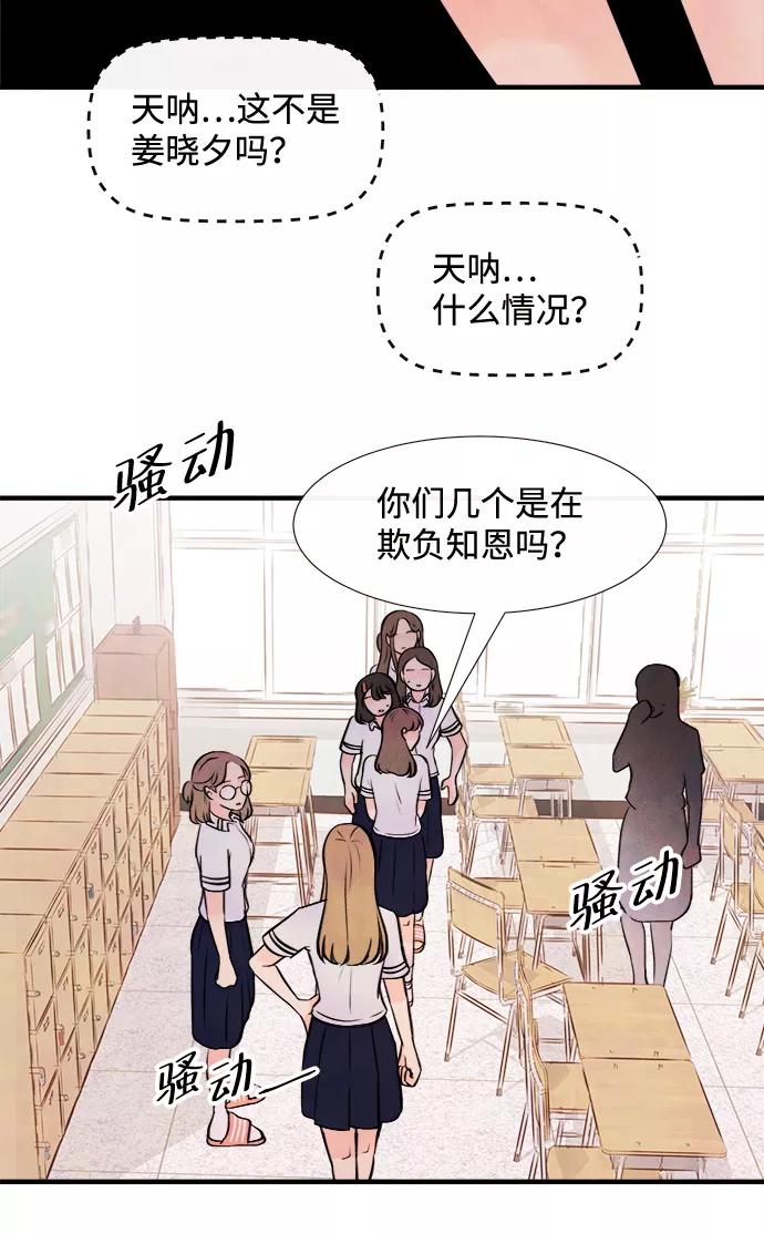 《头发中的记忆》[第10话] 开学（10） 第56页
