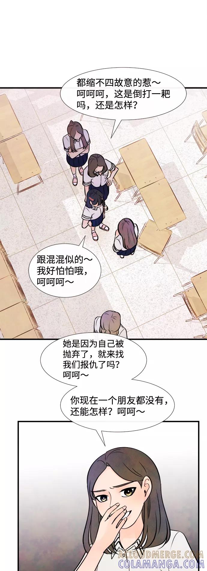 《头发中的记忆》[第10话] 开学（10） 第52页