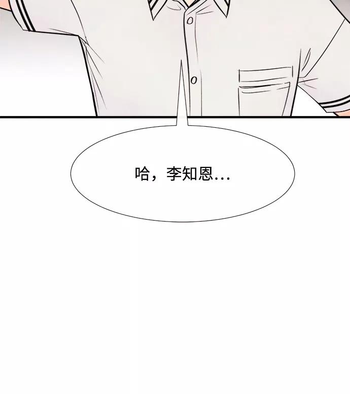 《头发中的记忆》[第10话] 开学（10） 第9页