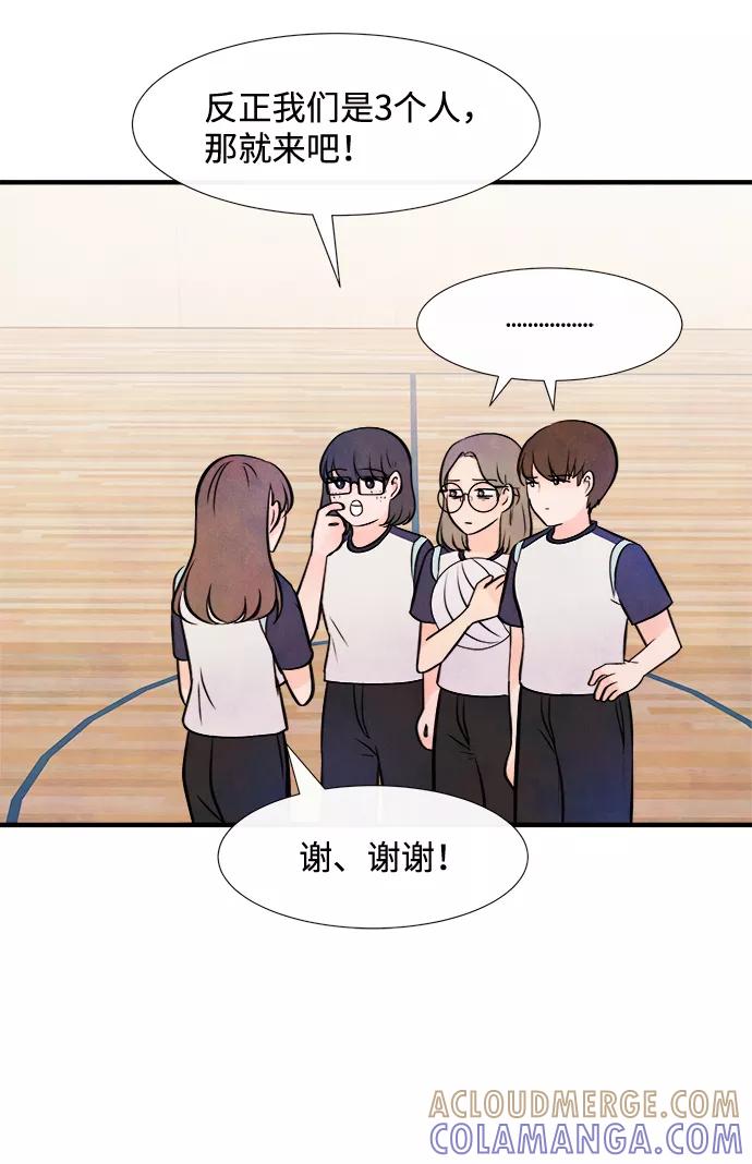 《头发中的记忆》[第10话] 开学（10） 第31页