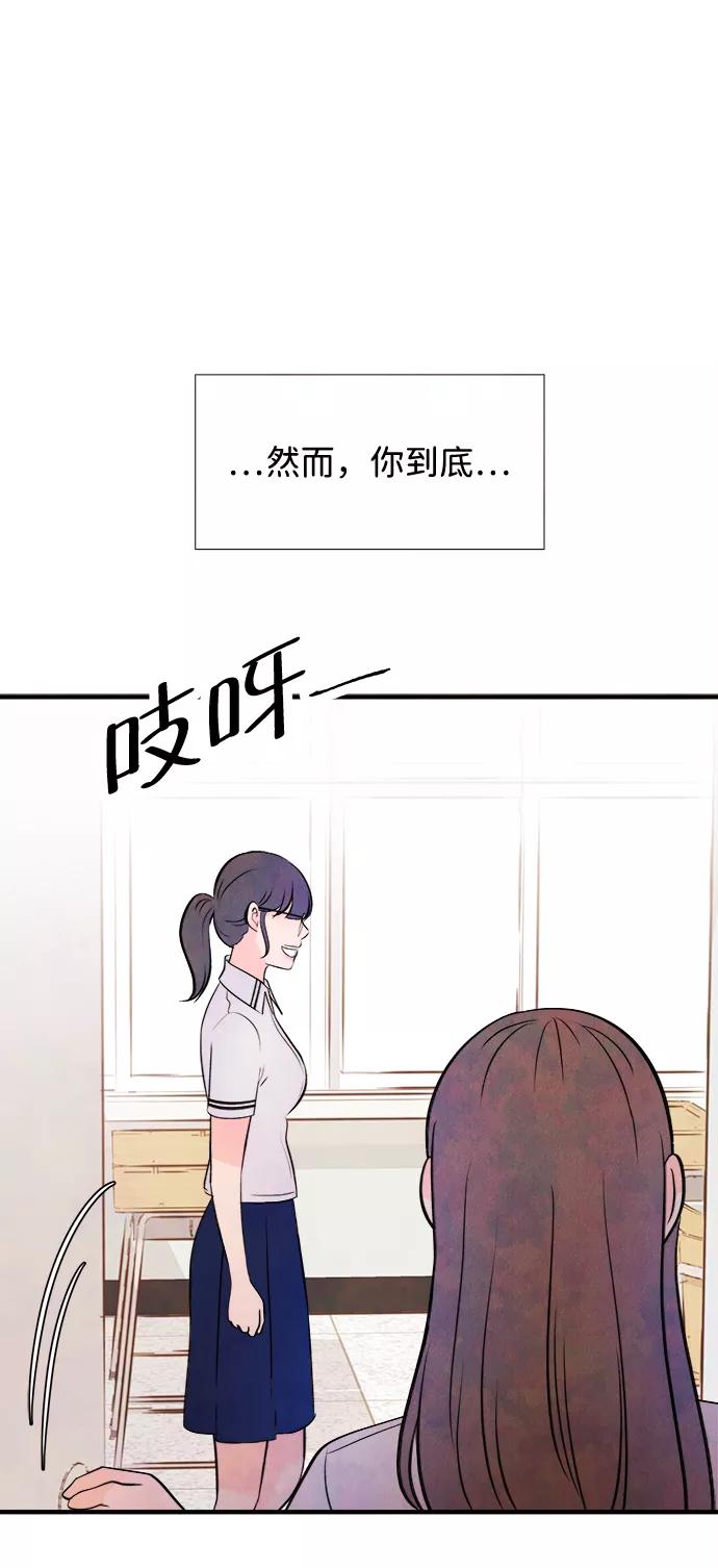 《头发中的记忆》[第10话] 开学（10） 第15页