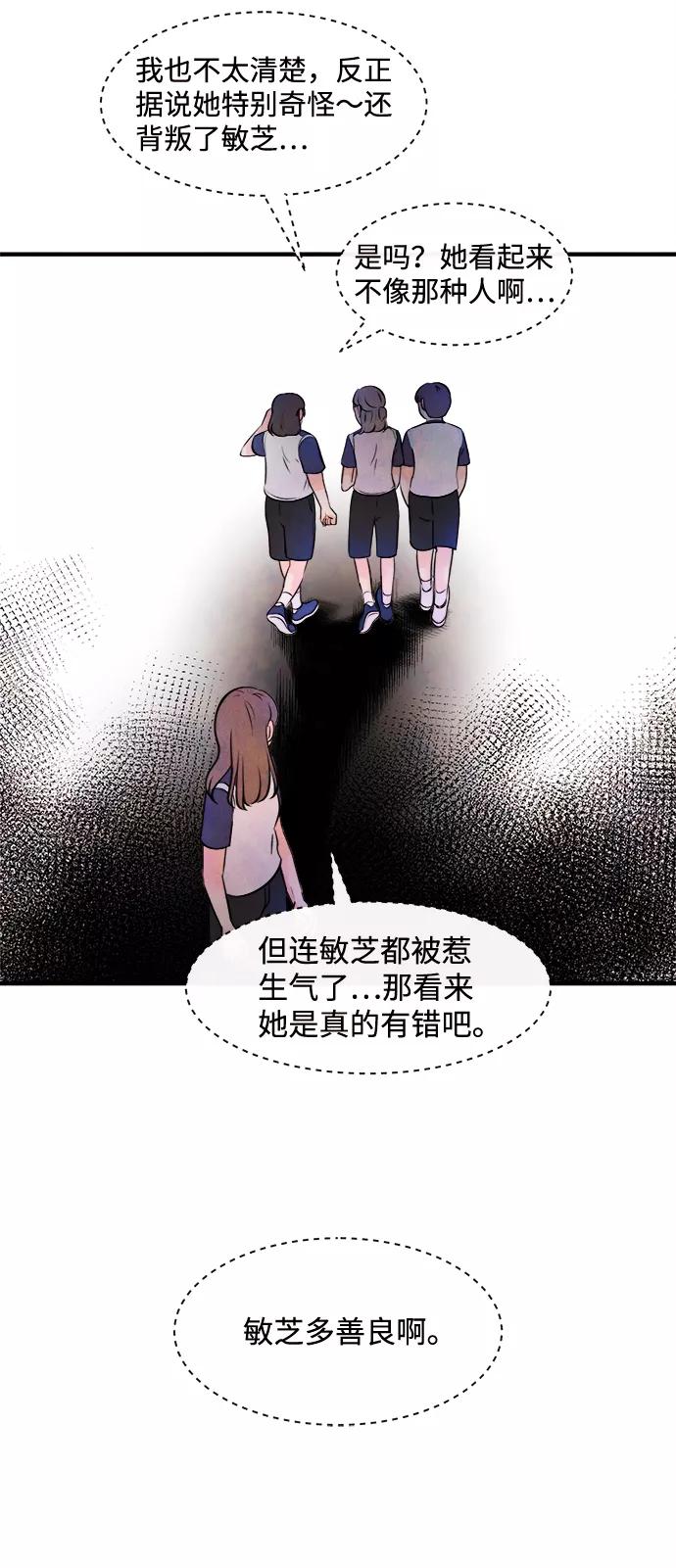 《头发中的记忆》[第10话] 开学（10） 第39页