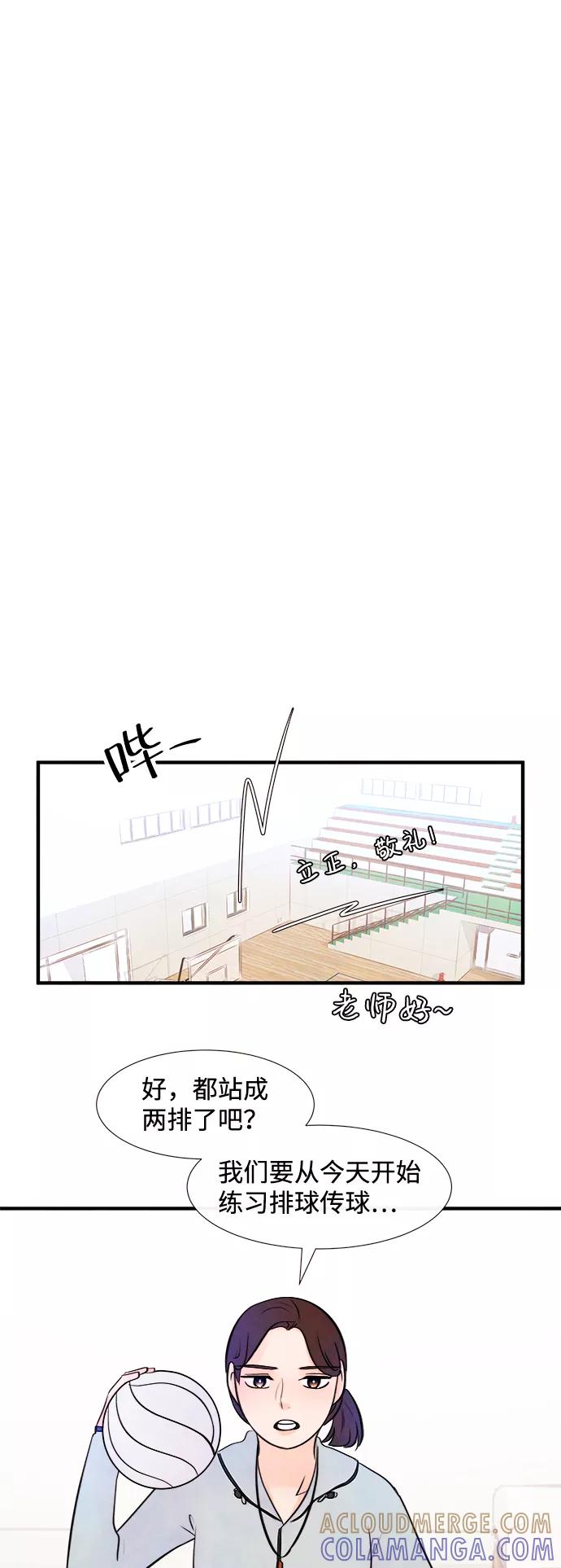 《头发中的记忆》[第10话] 开学（10） 第19页