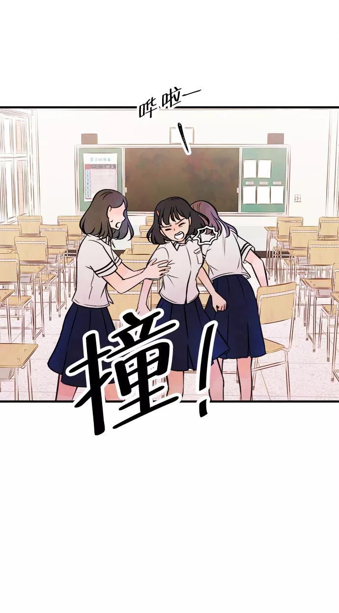 《头发中的记忆》[第10话] 开学（10） 第48页