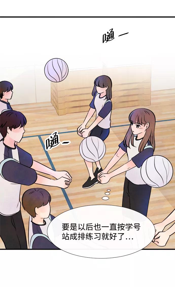 《头发中的记忆》[第10话] 开学（10） 第23页
