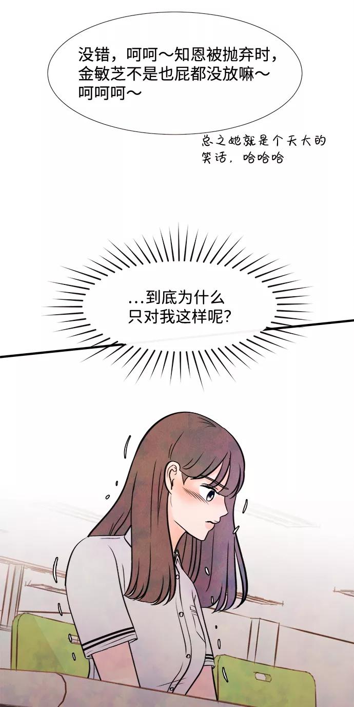 《头发中的记忆》[第11话] 转变（1） 第59页