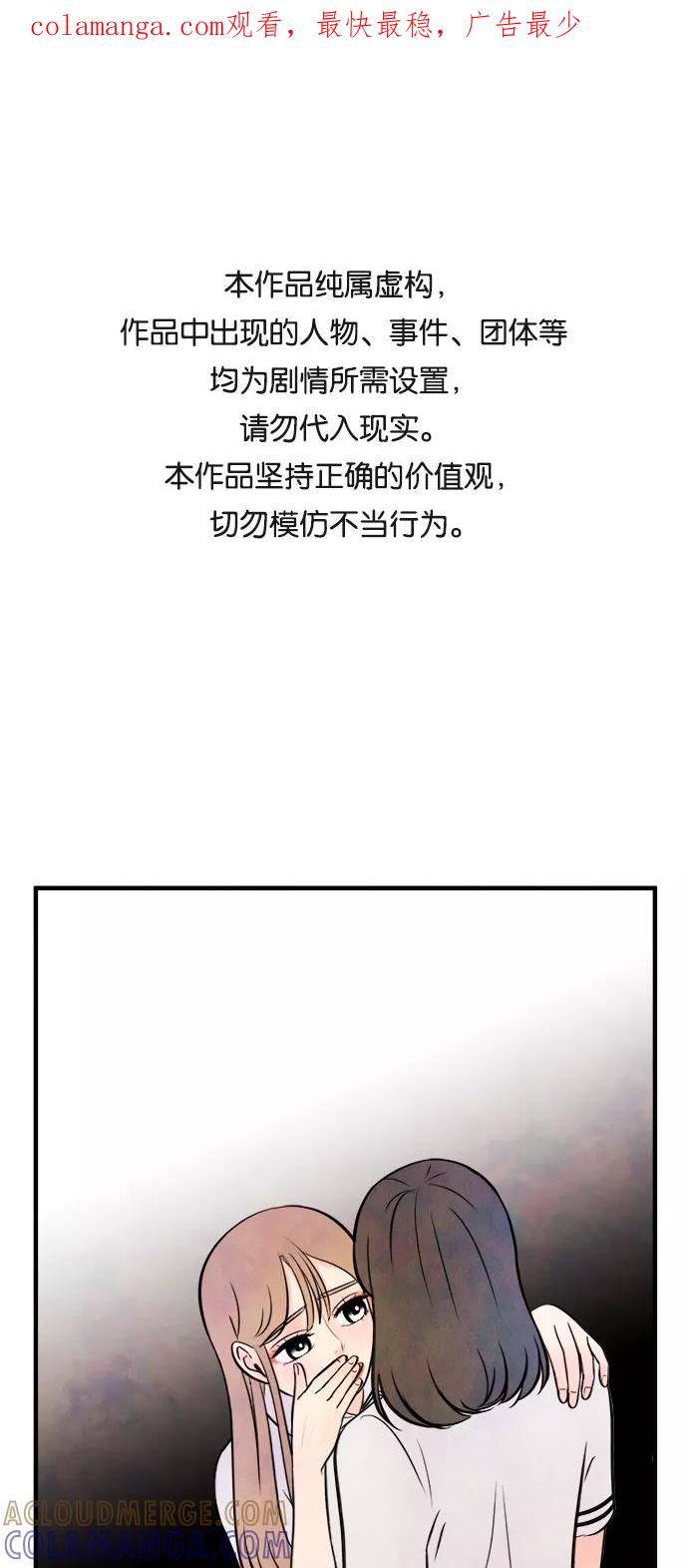 《头发中的记忆》[第11话] 转变（1） 第1页