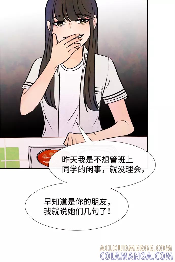 《头发中的记忆》[第11话] 转变（1） 第49页