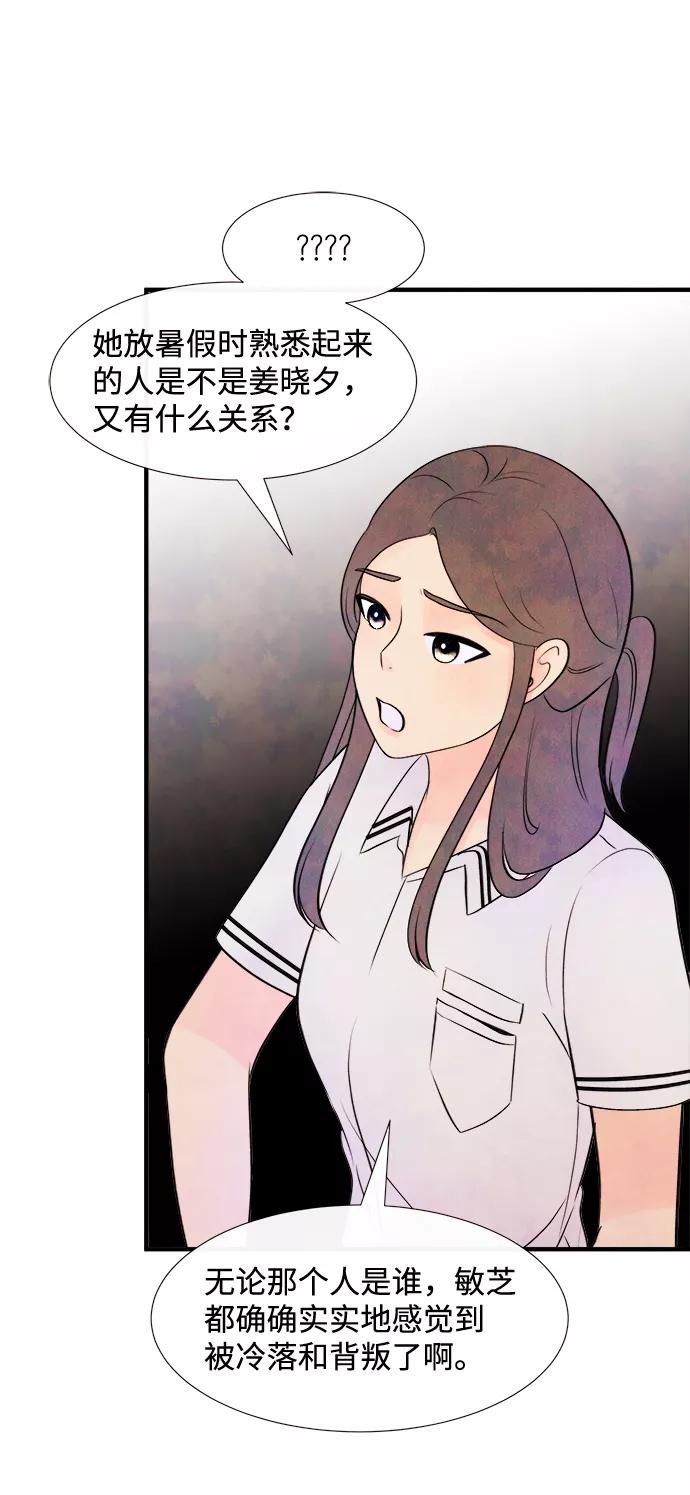 《头发中的记忆》[第11话] 转变（1） 第8页