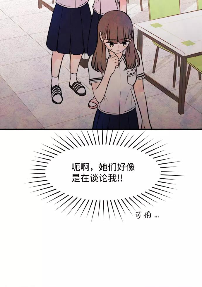 《头发中的记忆》[第11话] 转变（1） 第39页