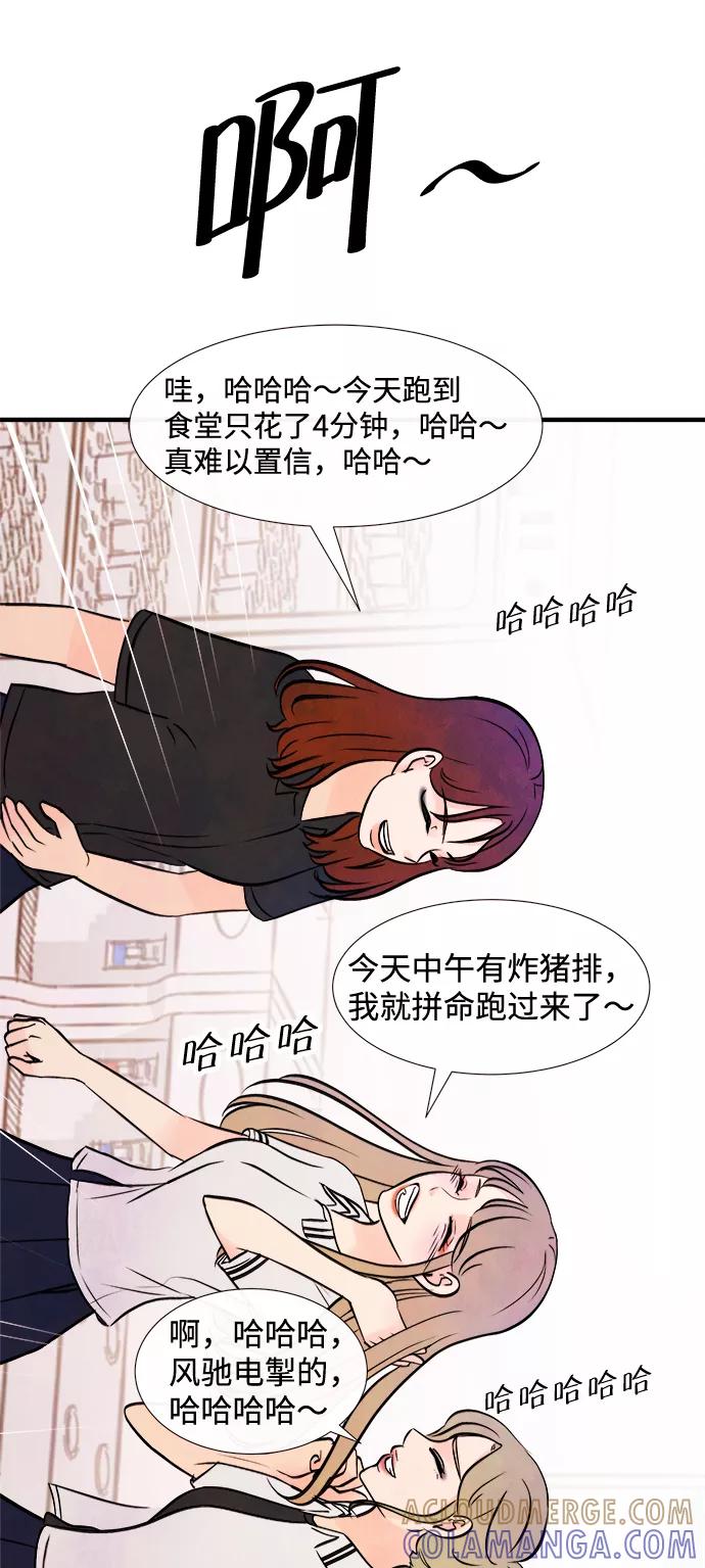 《头发中的记忆》[第11话] 转变（1） 第34页