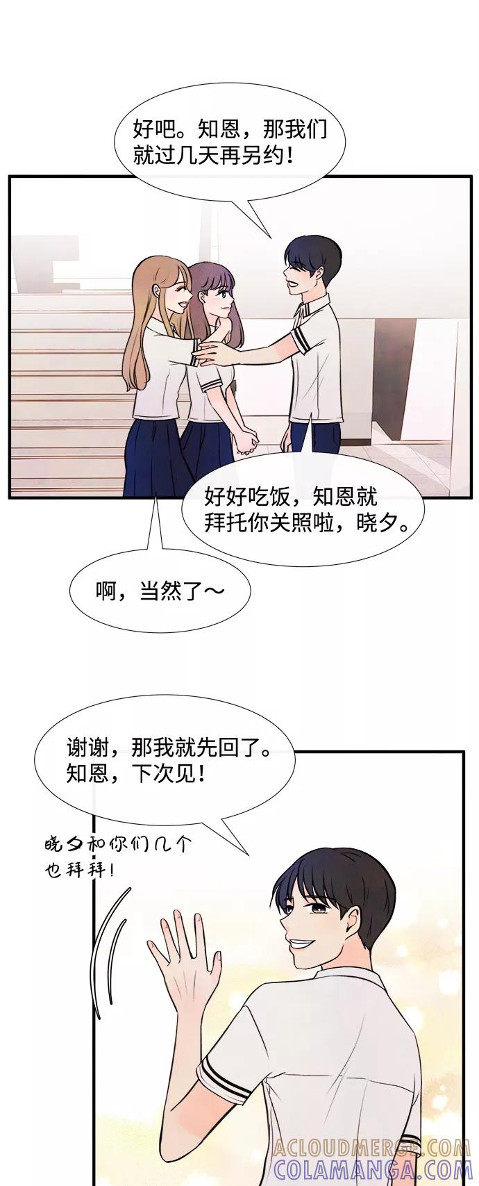 《头发中的记忆》[第11话] 转变（1） 第25页