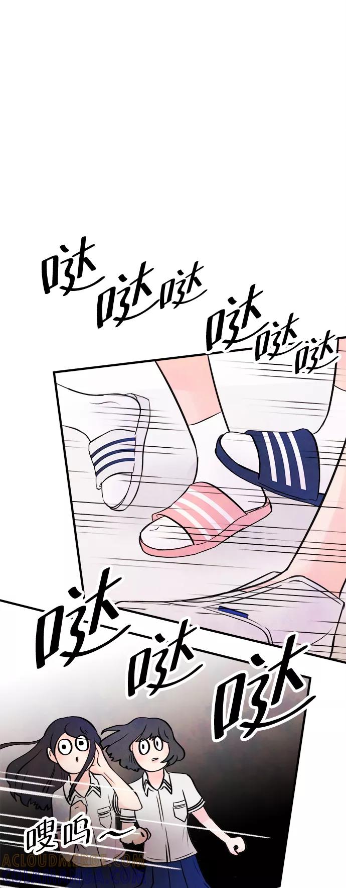 《头发中的记忆》[第11话] 转变（1） 第31页