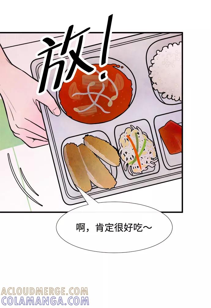 《头发中的记忆》[第11话] 转变（1） 第46页