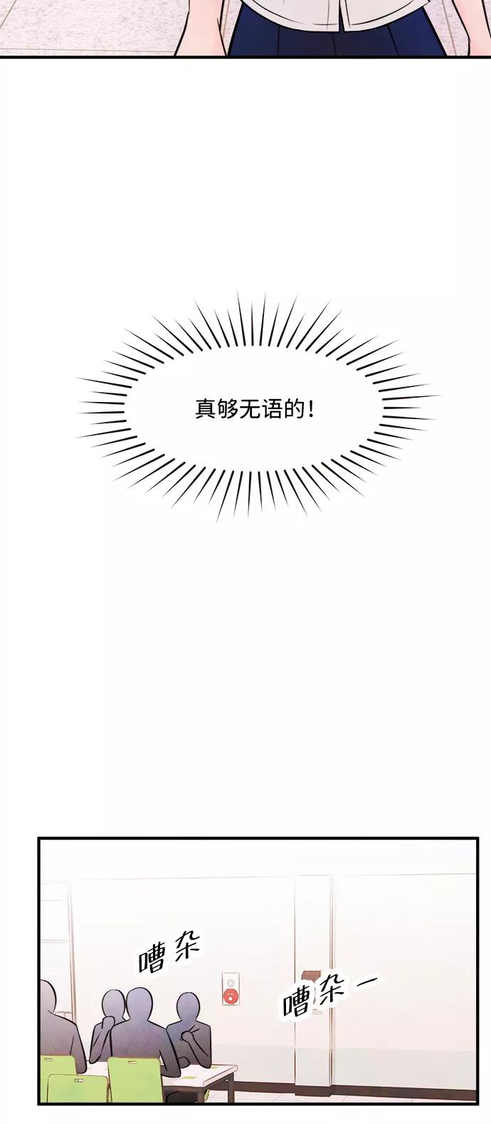 《头发中的记忆》[第11话] 转变（1） 第45页
