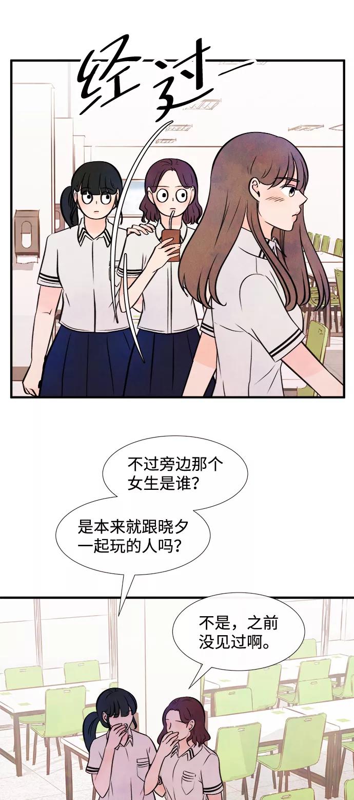 《头发中的记忆》[第11话] 转变（1） 第38页