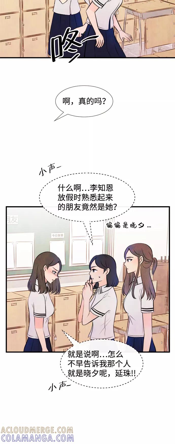 《头发中的记忆》[第11话] 转变（1） 第7页
