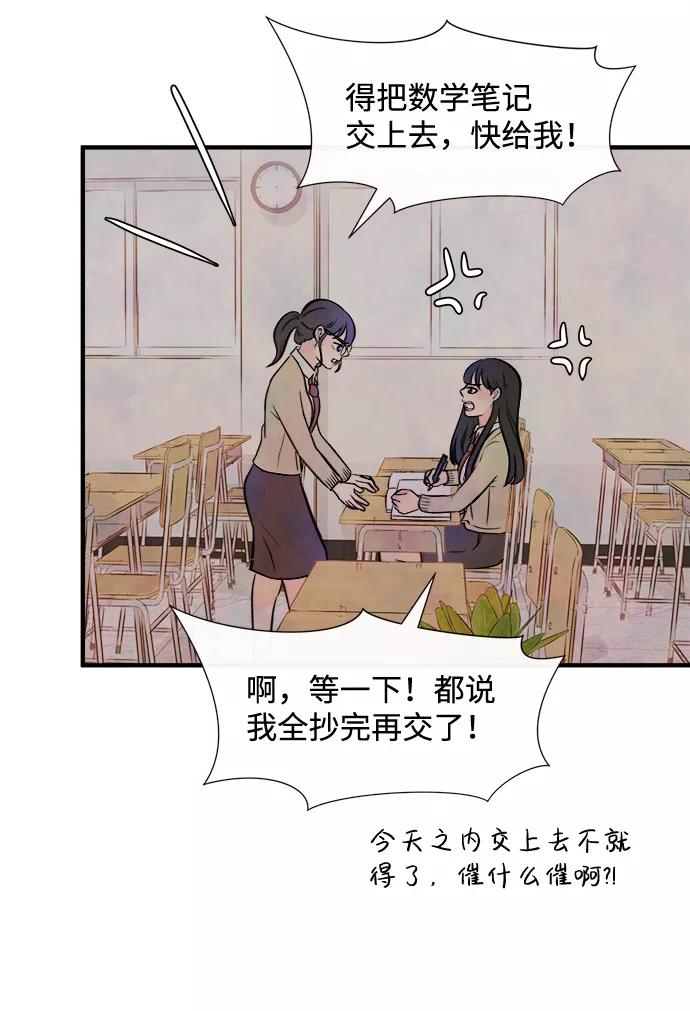 《头发中的记忆》[第11话] 转变（1） 第53页