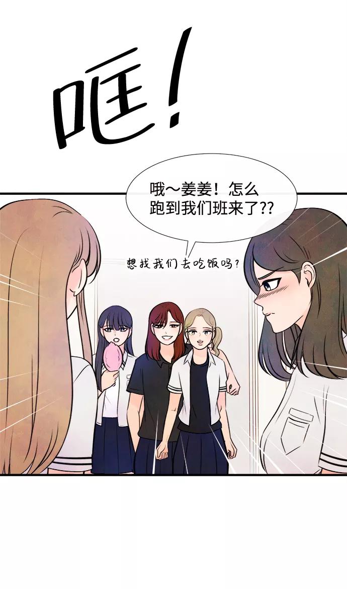 《头发中的记忆》[第11话] 转变（1） 第3页
