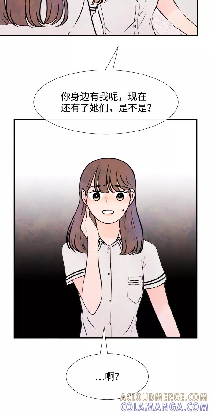 《头发中的记忆》[第11话] 转变（1） 第16页