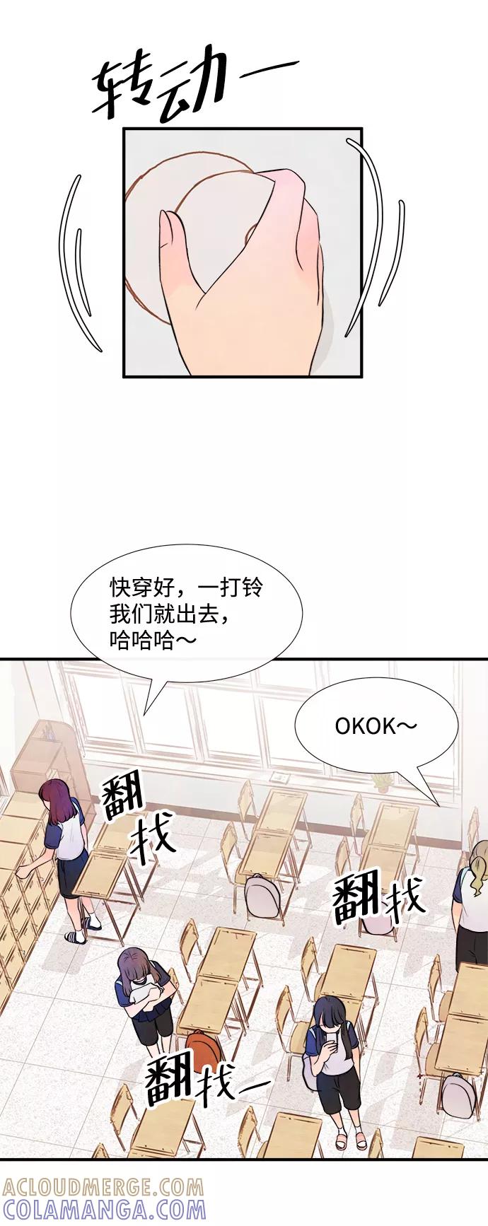 《头发中的记忆》[第12话] 转变（2） 第55页