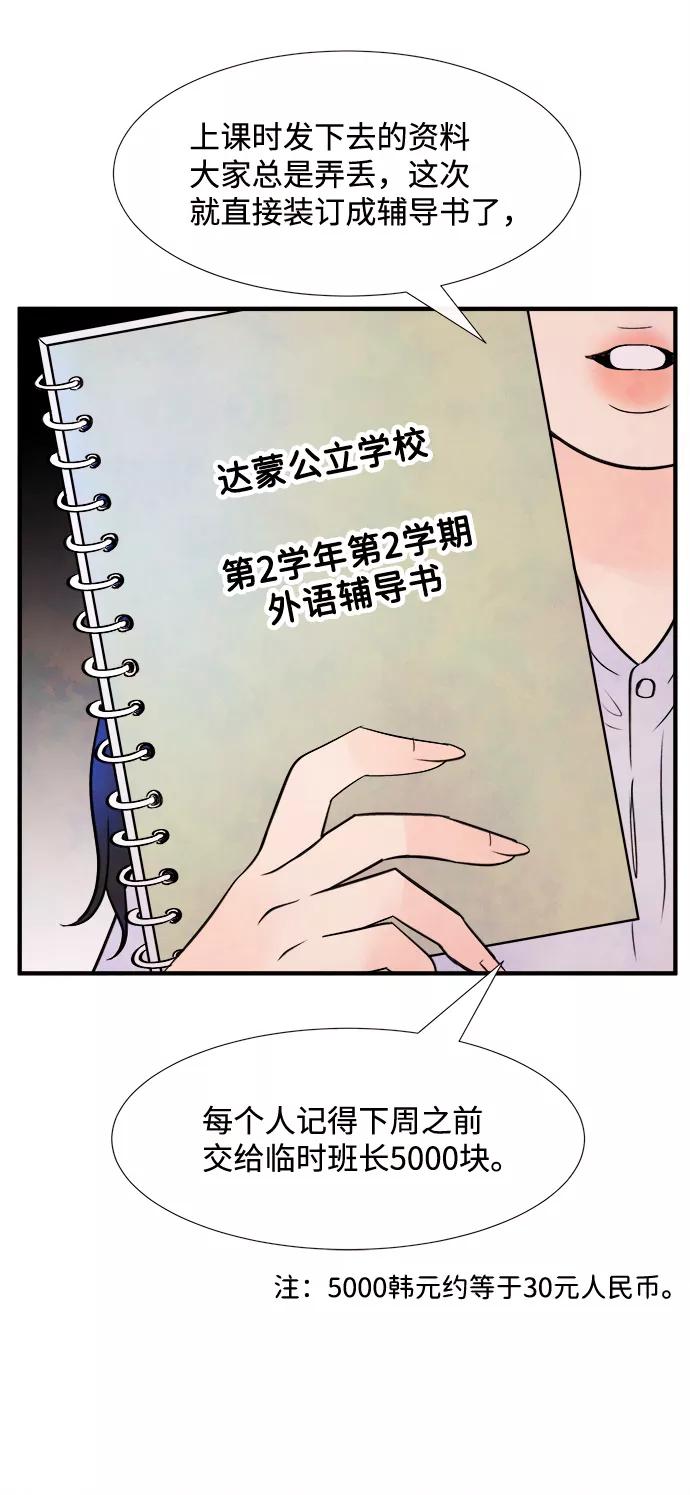 《头发中的记忆》[第12话] 转变（2） 第21页
